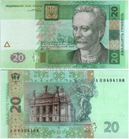 бона Украина 20 гривен 2003 год