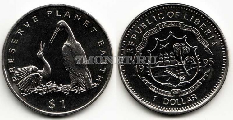 монета Либерия 1 доллар 1995 год.  Сохраним планету Земля. Аисты