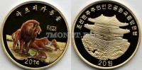 монета Северная Корея 20 вон 2014 год лев