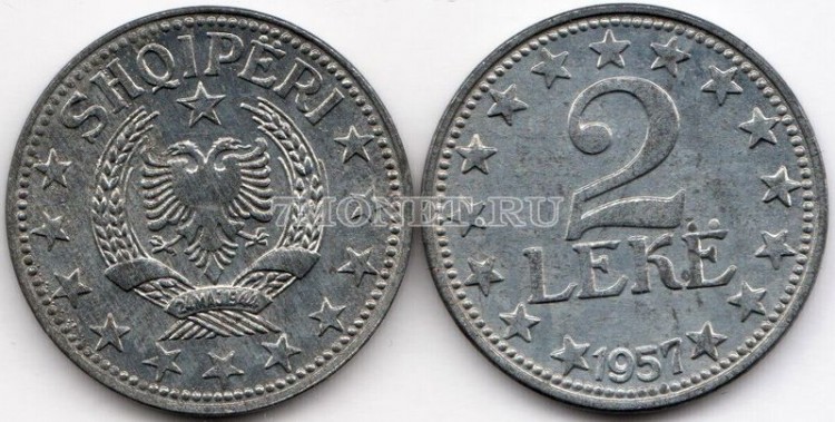 монета Албания 2 лек 1957 год