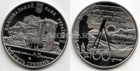 монета Украина 5 гривен 2013 год 100 лет дому Волошина