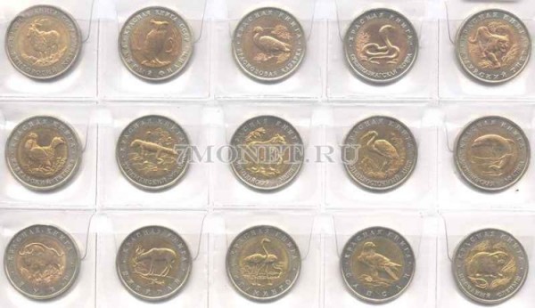красная книга комплект из 15 монет 1991,1992,1993,1994 год