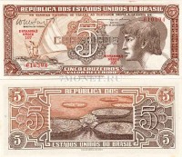 бона Бразилия 5 крузейро 1961 - 1962 год