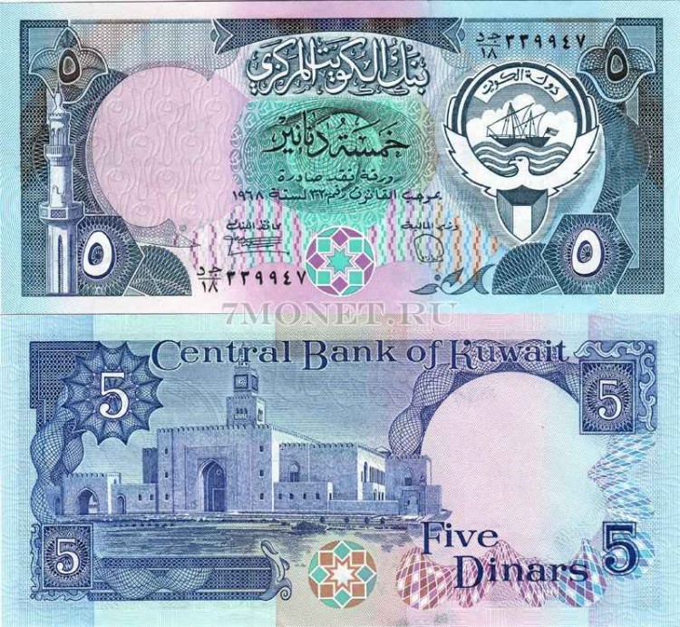 бона Кувейт 5 динаров 1980 год
