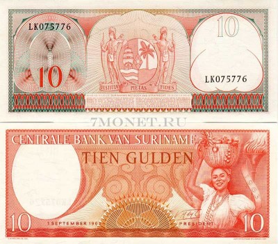 бона Суринам 10 гульденов 1963 год