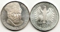 монета Германия 5 марок 1977J год 200 лет со дня рождения Карла Фридриха Гаусса