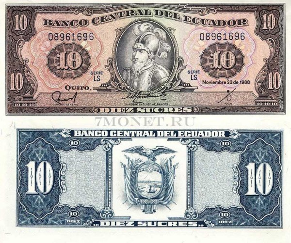 бона 10 сукре Эквадор 1988 год