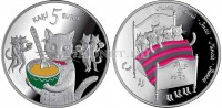 монета Латвия 5 евро 2015 год Сказка Пять котов