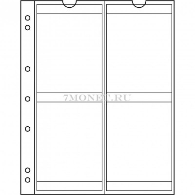 лист для монет Numis NH 4