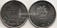 монета Армения 100 драм 1997 год 100 лет со дня рождения Егише Чаренца