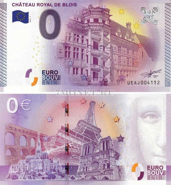 0 евро 2015 год сувенирная банкнота. Королевский замок Блуа
