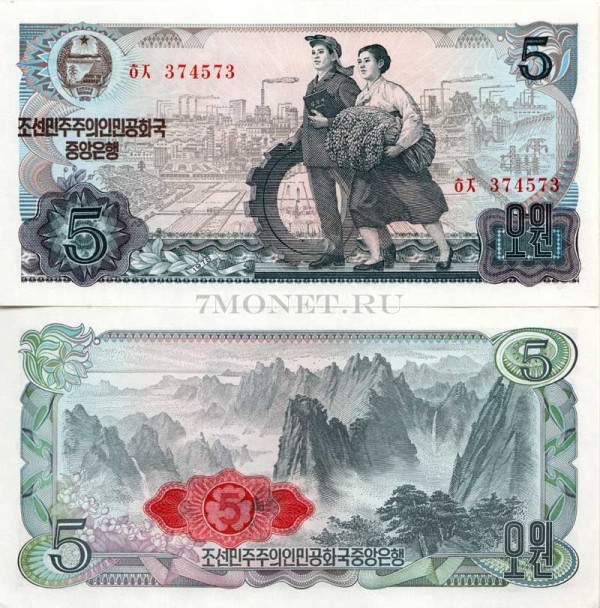 бона Северная Корея КНДР 5 вон 1978 год красная цифра