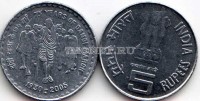 Монета Индия 5 рупий 2005 год 75 лет Соляному походу