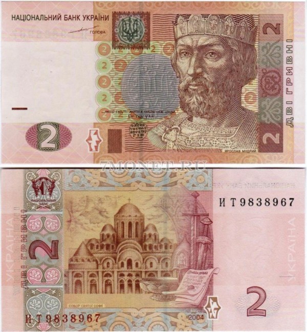 бона Украина 2 гривны 2004 год