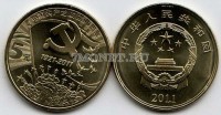 монета Китай 5 юаней 2011 год 100-ая Годовщина Начала Синьхайской революции