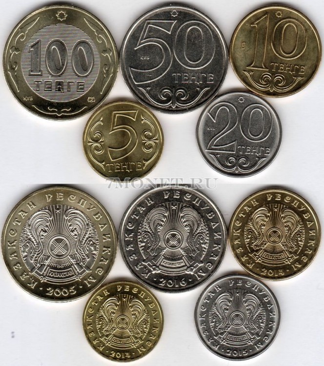 Казахстан набор из 5-ти монет