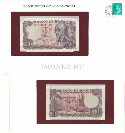 бона Испания 100 песет 1970 год в конверте
