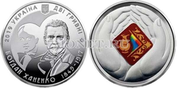 монета Украина 2 гривны 2019 год Богдан Ханенко
