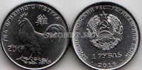 монета Приднестровье 1 рубль 2016 год Петух