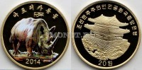 монета Северная Корея 20 вон 2014 год носорог