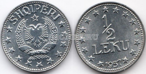 монета Албания 1/2 лек 1957 год