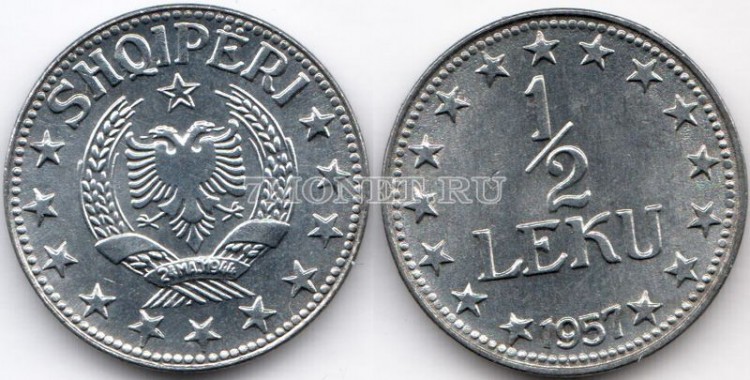 монета Албания 1/2 лек 1957 год