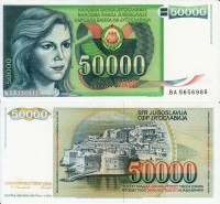 бона Югославия 50000 динаров 1988 год