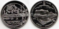 монета Украина 5 гривен 2013 год 1120 лет городу Ужгород
