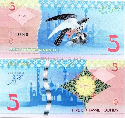 бона Бир-Тавиль 5 фунтов 2014 год