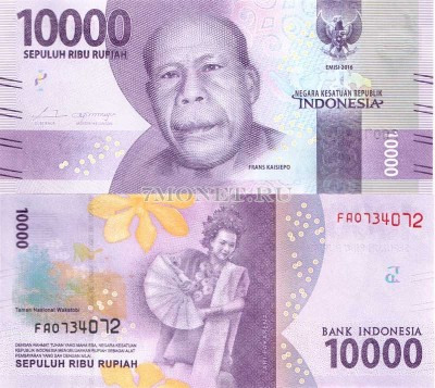 бона Индонезия 10000 рупий 2016 год серия "Народные танцы"