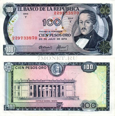 бона Колумбия 100 песо 1973-1974 год