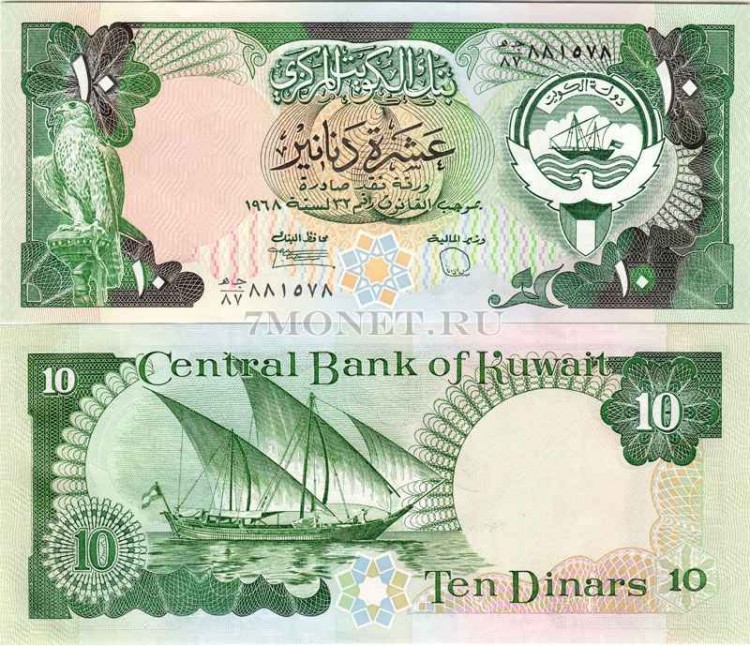 бона Кувейт 10 динаров 1980 год