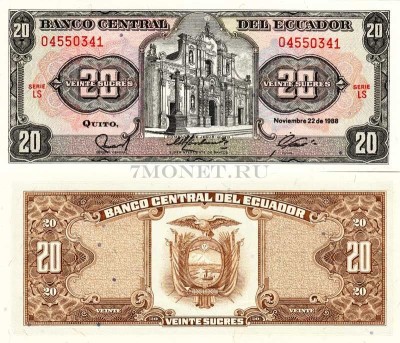 бона 20 сукре Эквадор 1988 год