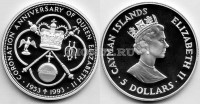монета Каймановы острова 5 долларов 1993 год 40 лет коронации королевы Елизаветы II PROOF