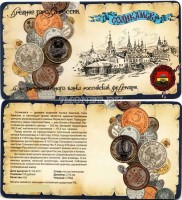 монета 10 рублей 2011 год Соликамск СПМД в буклете