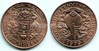 монета Бутан 10 четрумов 1979 год