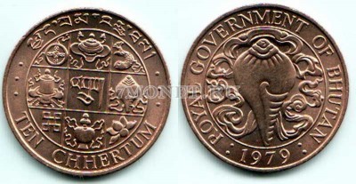 монета Бутан 10 четрумов 1979 год