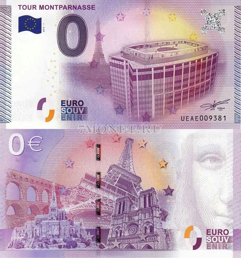 0 евро 2015 год сувенирная банкнота. Башня Монпарнас