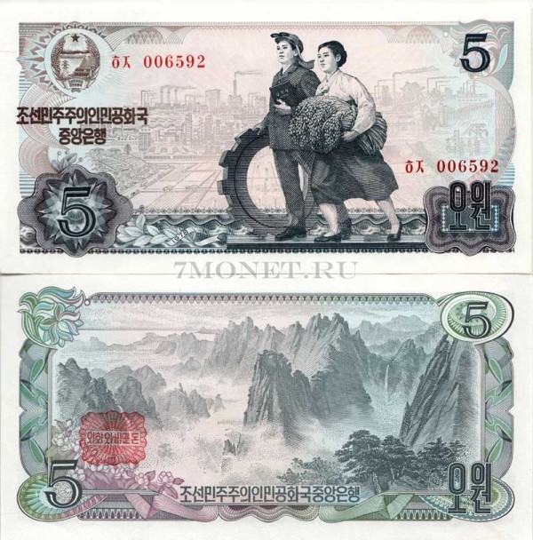 бона Северная Корея КНДР 5 вон 1978 год  красный штамп