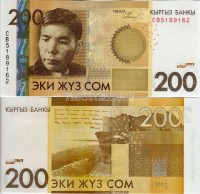бона Кыргызстан 200 сом 2010 год Алыкул Осмонов