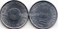 Монета Индия 5 рупий 2006 год 200 лет Государственному банку Индии