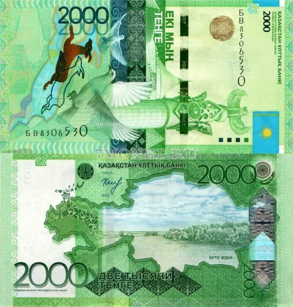 бона Казахстан 2000 тенге 2012 год