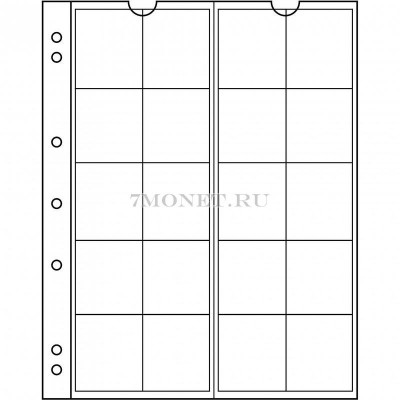 лист для монет Numis NH 20, 5 шт