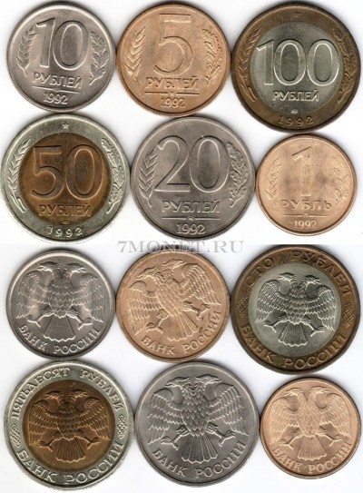 набор из 6-ти монет 1992 года