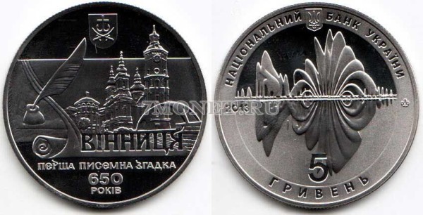 монета Украина 5 гривен 2013 год 650 лет первого письменного упоминания о городе Винницы