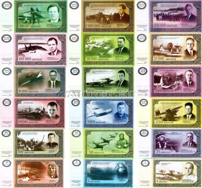 Юбилейный выпуск 18-ти коллекционных билетов 2007 года к 75-летию ОАО "Н...