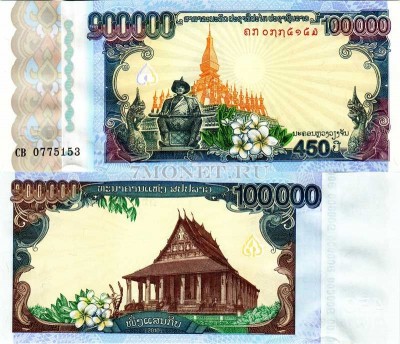 бона Лаос 100000 кипов 2010 год 450-летие столицы Лаоса - Вьентьяна