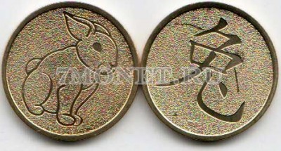 жетон 2011 год кролика (кошки) Санкт-Петербургский монетный двор