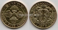 монета Бутан 25 четрумов 1979 год