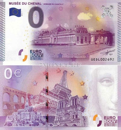 0 евро 2015 год сувенирная банкнота. Музей живых лошадей и пони в Шантийи